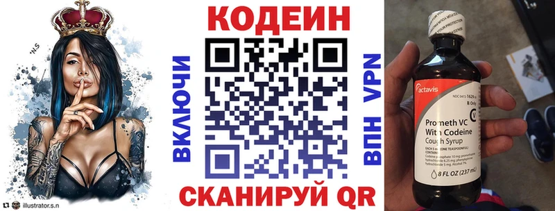 MEGA   Семёнов  Кодеин напиток Lean (лин) 