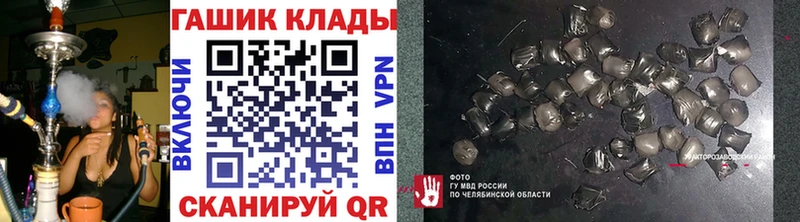 ГАШ Ice-O-Lator  магазин продажи наркотиков  Семёнов 