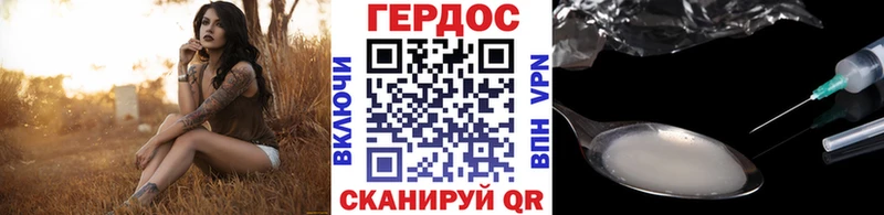 ГЕРОИН хмурый  купить наркотики сайты  Семёнов 