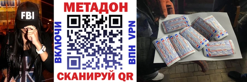 МЕТАДОН VHQ  Семёнов 